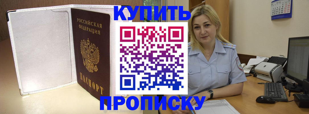 временная регистрация надежно в Лысково