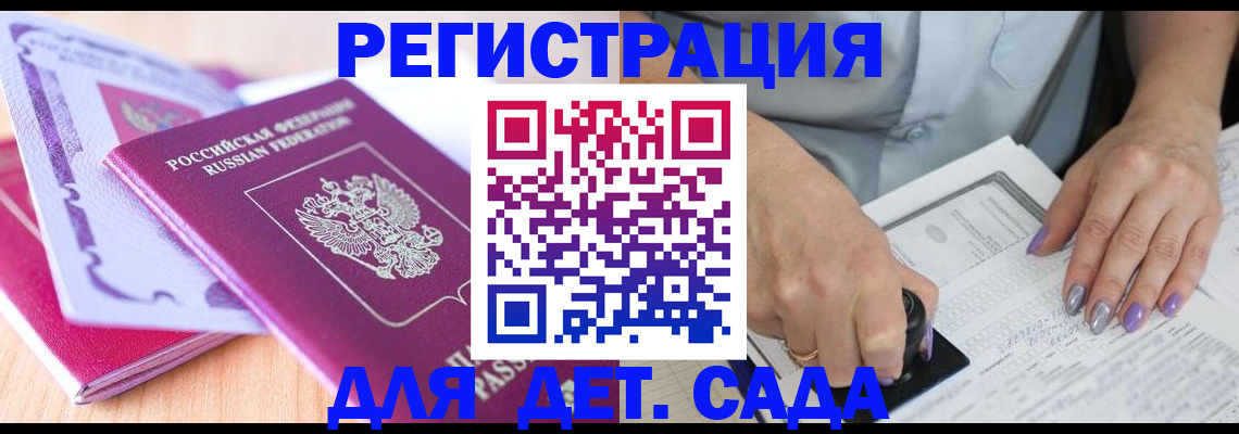 временная регистрация 2025 в Лысково