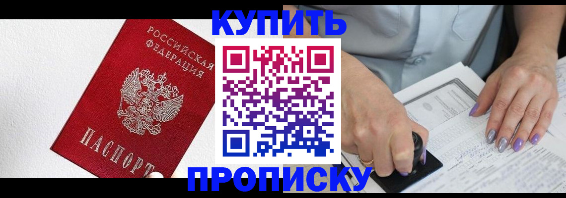 прописка паспорт в Лысково