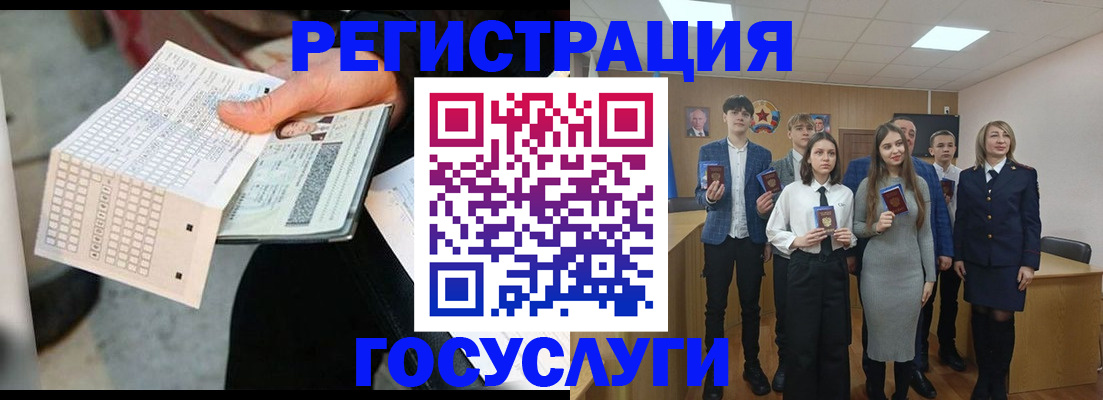 временная регистрация госуслуги в Лысково
