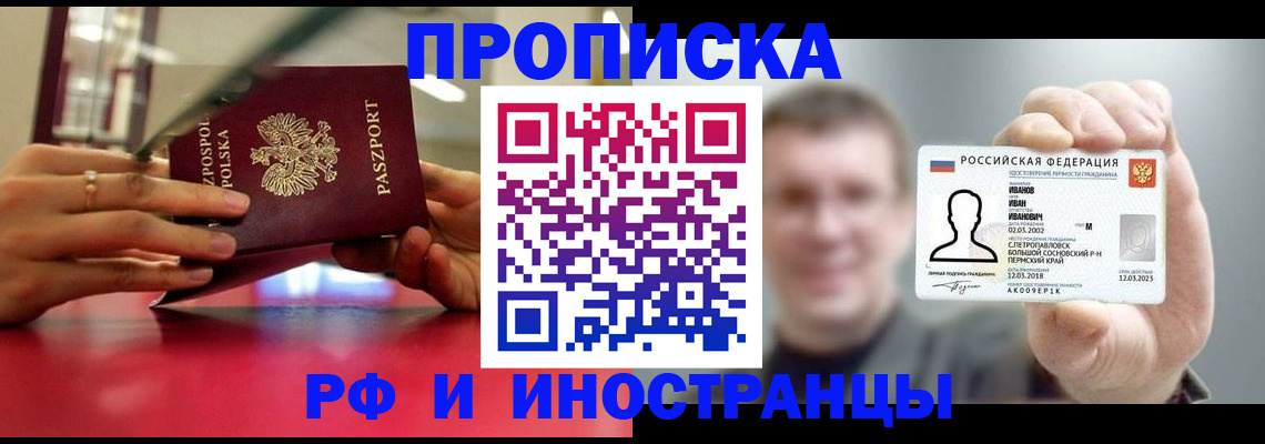 временная регистрация госуслуги в Лысково