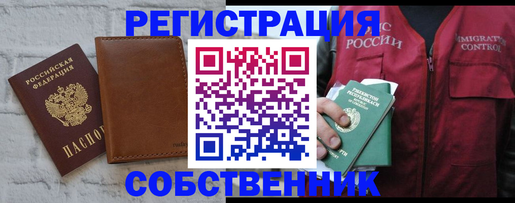 пропишу в квартире в Лысково